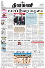 Dinamani - Virudhunagar