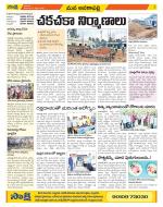 Visakhapatnam Constituencies Old