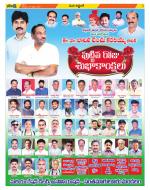 Prakasam Constituencies