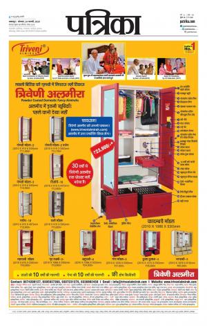 Balaghat Seoni Patrika