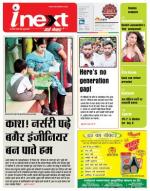 Lucknow Hindi ePaper, Lucknow Hindi Newspaper - InextLive