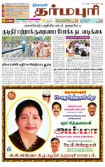Dharmapuri-Salem Supplement