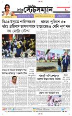 Dainik-Statesman