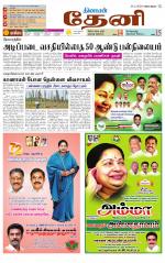 Theni-Madurai Supplement