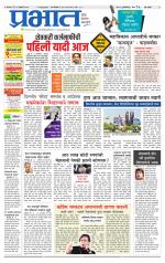 पिंपरी-चिंचवड आवृत्ती