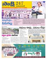 Mahabubabad District