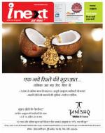 Meerut Hindi ePaper, Meerut Hindi Newspaper - InextLive