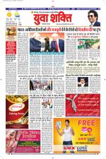 युवाशक्ति