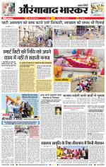 औरंगाबाद भास्कर 