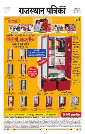 Rajasthan Patrika Coimbatore