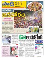 Vijayawada City