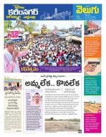 Karimnagar