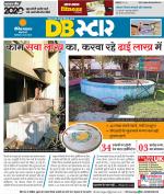 नागपुर डीबी स्टार 