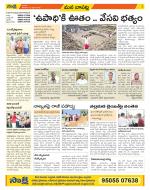 Guntur Constituencies