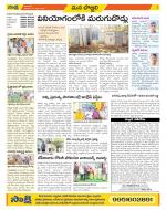 Vijayanagaram Constituencies