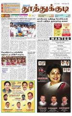 Tuticorin-Tirunelveli Supplement