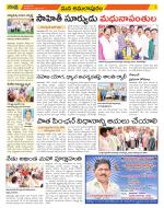 East Godavari Divisions