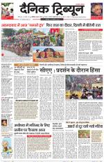 Dainik Tribune (Chandigarh)