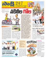 SPSR Nellore District