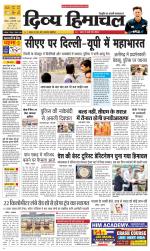 Divya Himachal Dharamsala