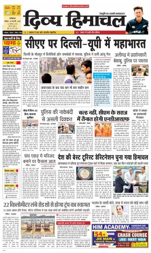 Divya Himachal Dharmshala