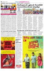 Villupuram Supplement