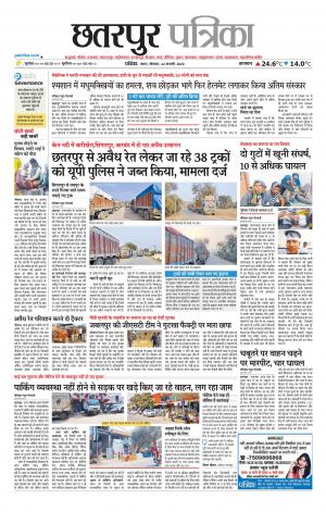 Chhatarpur Patrika.