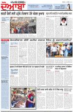 Punjabi Tribune (Doaba)