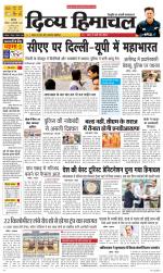 Divya Himachal Chandigarh+Mera Shimla +Aastha