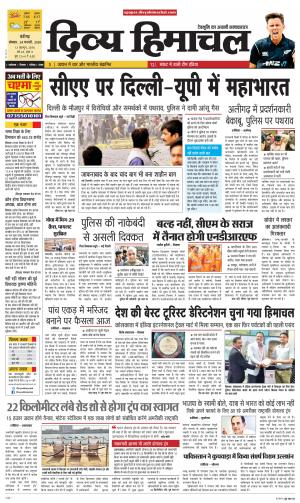 Divya Himachal Chandigarh