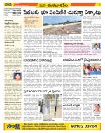 Guntur Amaravathi Constituencies