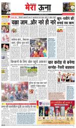 Divya Himachal Dharamsala +Mera Una +Aastha