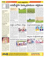 SPSR Nellore Constituencies