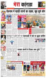 Divya Himachal Dharamsala+ Mera Kangra +Aastha