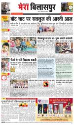 Divya Himachal Dharamsala+Mera Bilaspur +Aastha