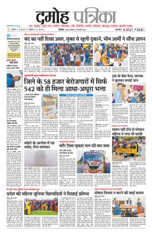 Damoh Patrika.