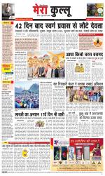 Divya Himachal Dharamsala+Mera Kullu +Aastha