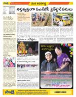 Vijayawada City Constituencies