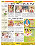 Chittoor Constituencies