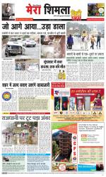 Mera Shimla (City Plus)