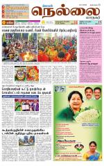 Nellai City-Tirunelveli Supplement