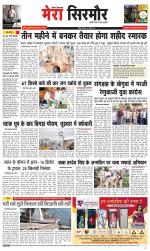 Divya Himachal Shimla+Mera Sirmour +Aastha 