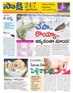 West Godavari District