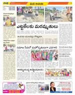 West Godavari Constituencies