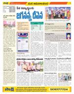 Srikakulam Constituencies