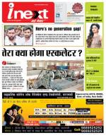 Varanasi Hindi ePaper, Varanasi Hindi Newspaper - InextLive