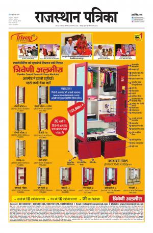 rajasthan patrika dungarpur