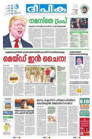 Deepika 24 February 2020