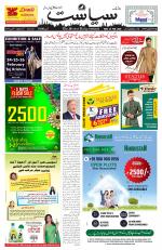 Siasat Daily