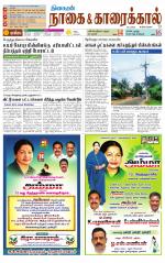 Nagai-Trichy Supplement